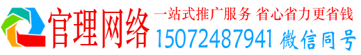 城区官理信息流推广